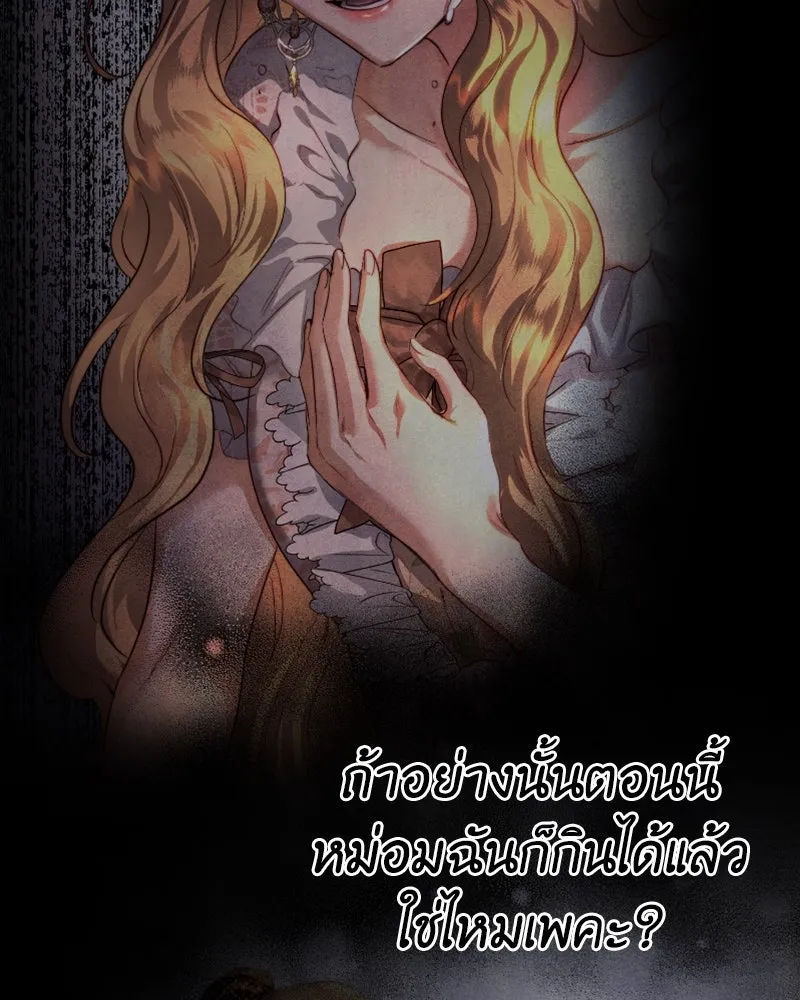 เจ้าหญิงคลั่งแห่งวังหลวง ตอนที่ 42 รูปที่ 35