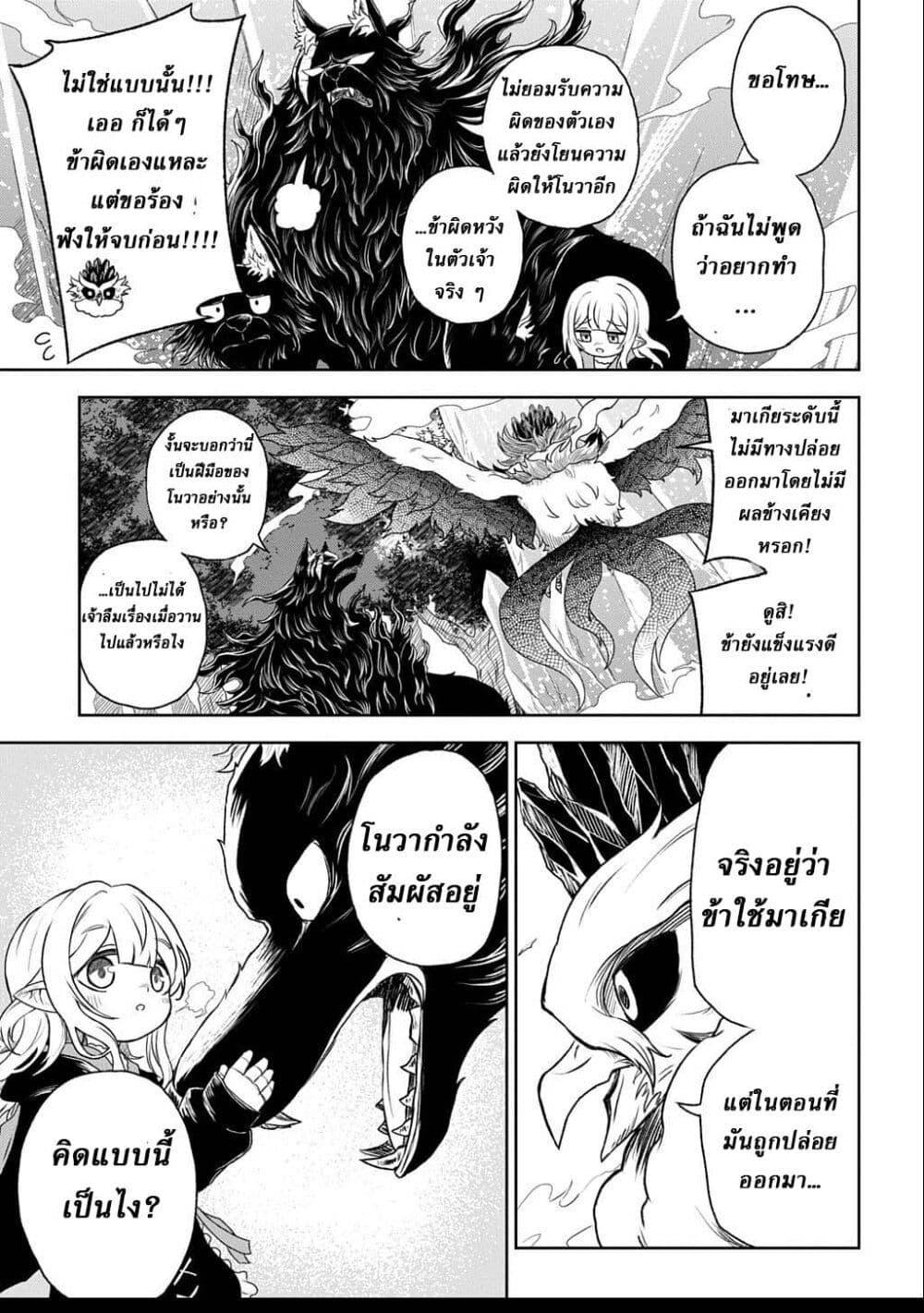 Manga-lc-com อ่านมังงะ อ่านการ์ตูน ออนไลน์ ฟรี Mamono no Mori no Shoujo Nova ตอนที่ 1 2 3 4 5 6 7 8 9 10 11 12 13 14 ฟรี ไม่มีโฆษณา Manga-lc - อ่าน มังงะ อ่าน การ์ตูน ออนไลน์ อ่านมังงะ ฟรี