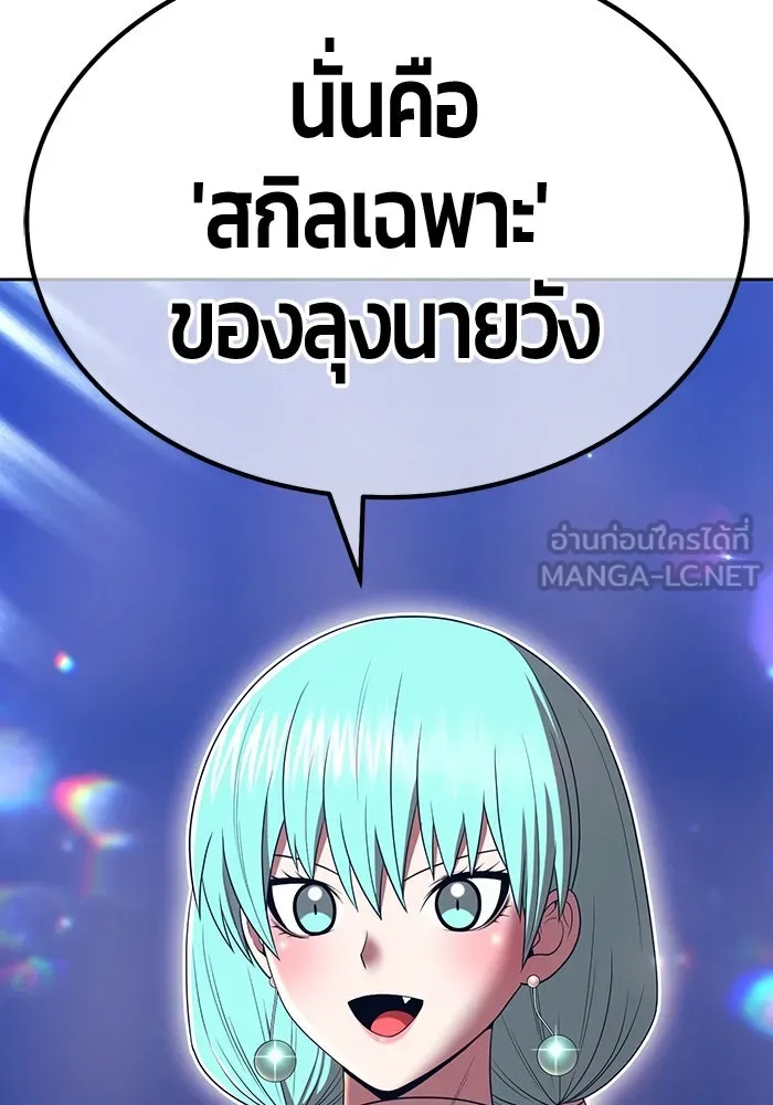 +99 ท่อนไม้พร้อมบวก ตอนที่ 35 ปีศาจ (2) รูปที่ 126