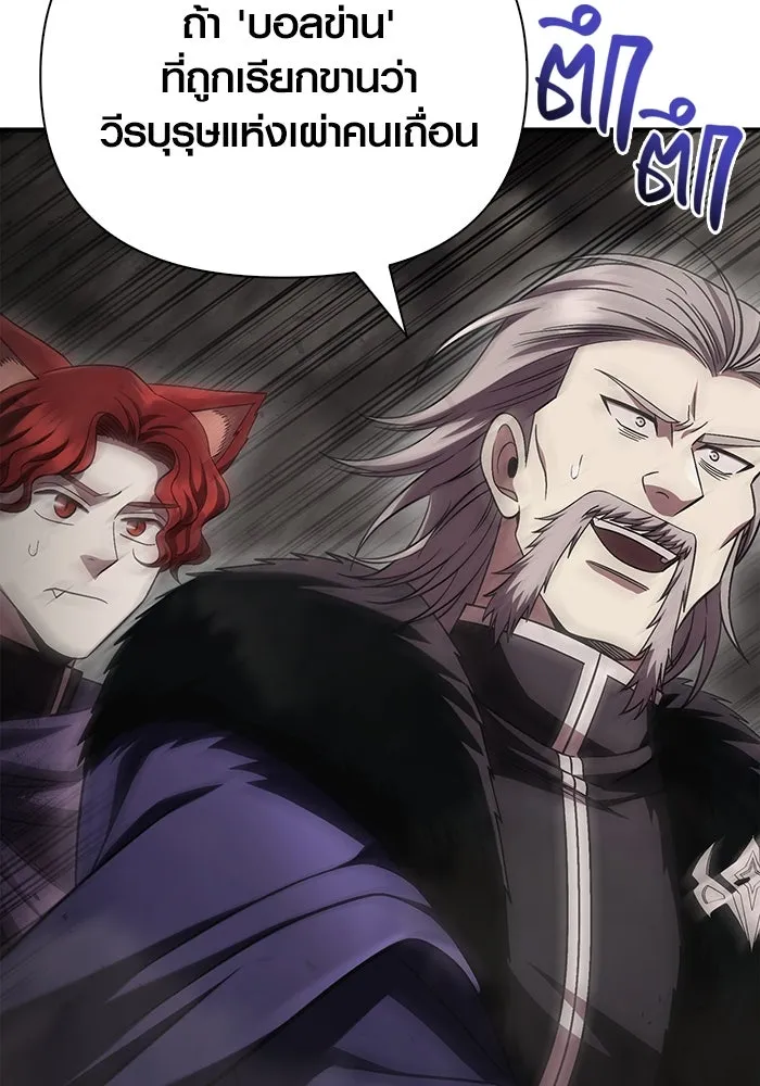 เอาชีวิตรอดในเกมฉบับคนเถื่อน ตอนที่ 51 รูปที่ 220