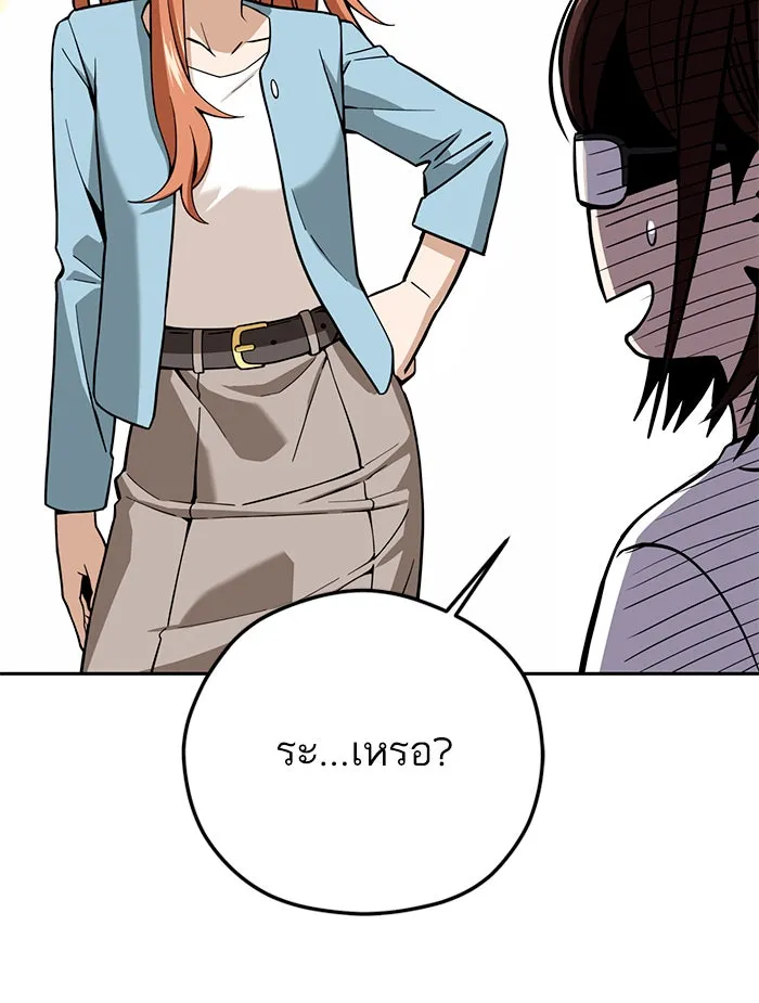 โชคชะตานำพารัก ตอนที่ 93 อัจฉริยะนะเนี่ย รูปที่ 94