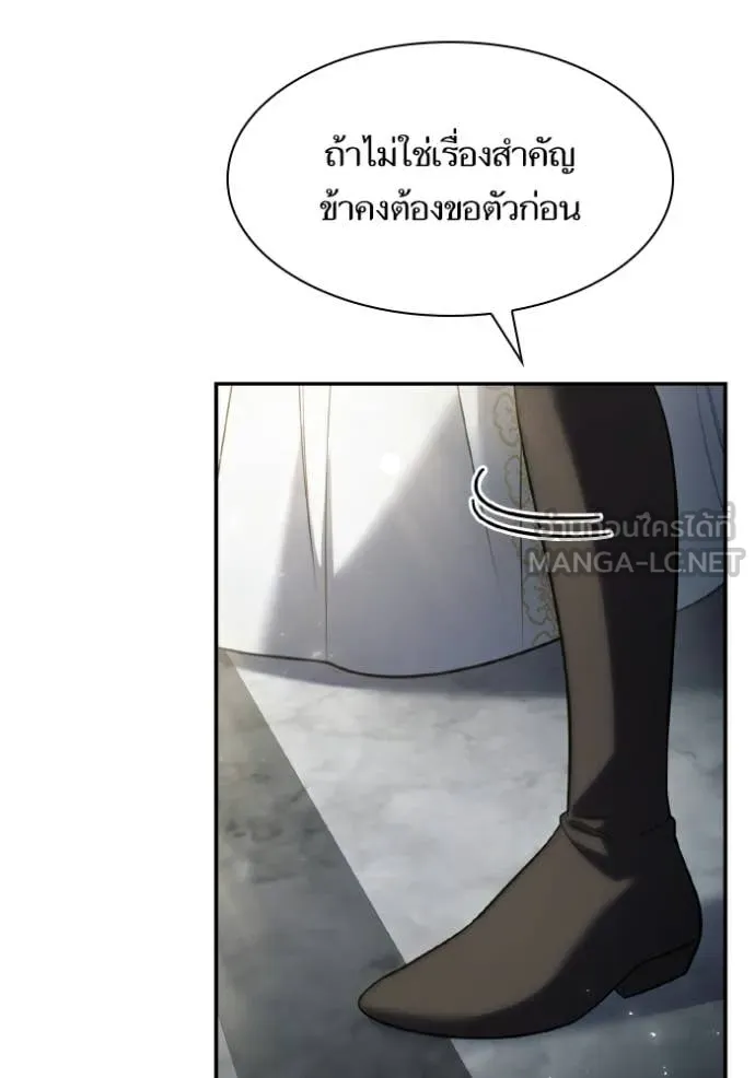 ชาตินี้น้องขอ ตอนที่ 172 รูปที่ 125