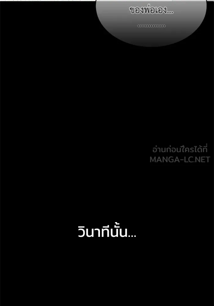 ชีวิตรักฉบับเดจาวู ตอนที่ 72 รูปที่ 36