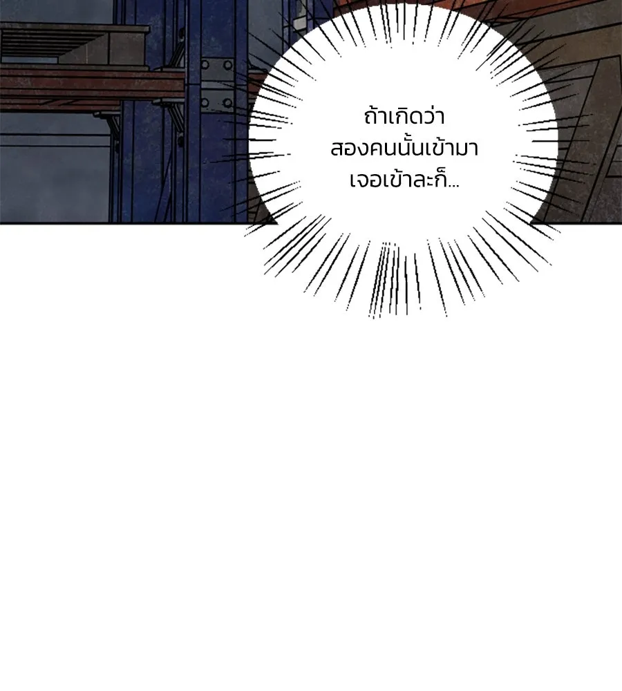 เหตุผลของคนไม่อยากอยู่ ตอนที่ 92 รูปที่ 92