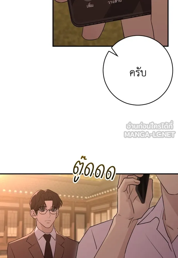 รักไร้ราคา ตอนที่ 35 รูปที่ 129