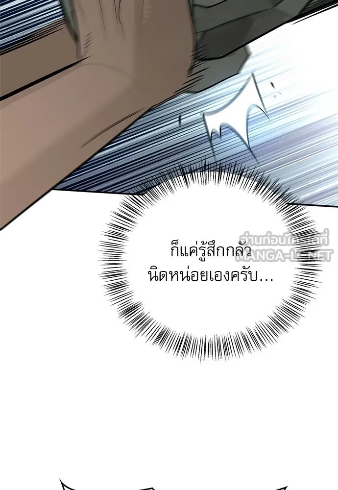 ชีวิตฮีลใจนายฮันเตอร์คลาส S ตอนที่ 39 รูปที่ 135