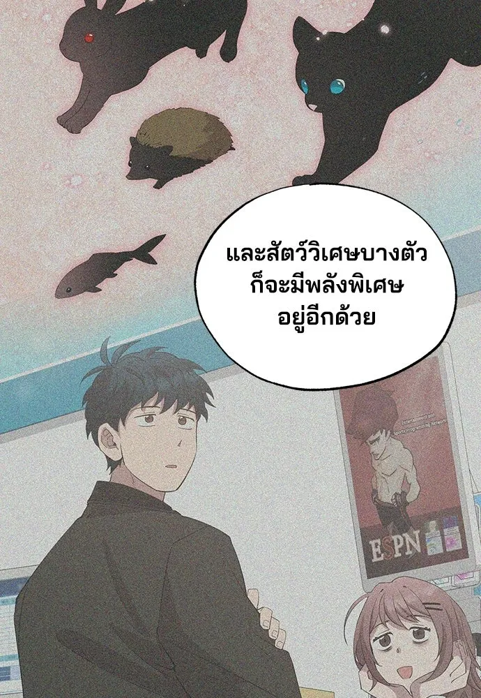 ร้านสะดวกซื้อต่างโลก ตอนที่ 42 รูปที่ 37