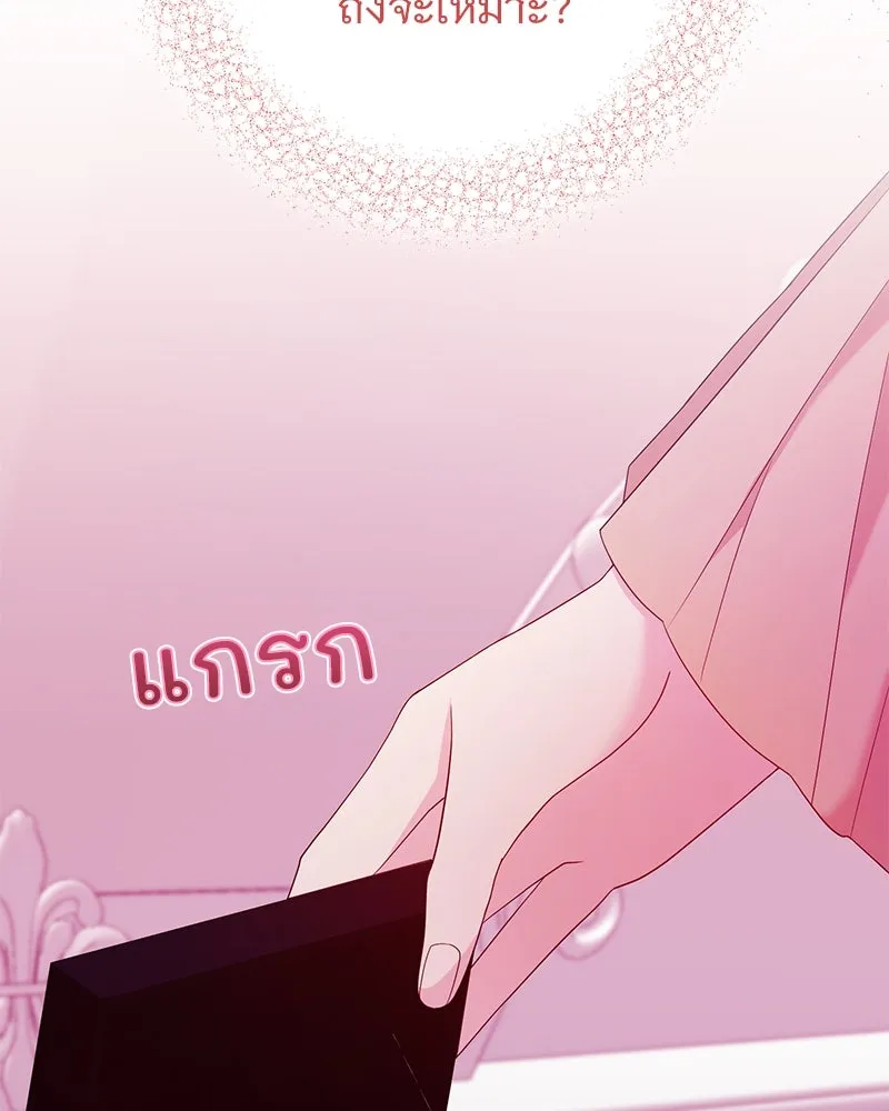 อนาคตพบรัก ตอนที่ 32 รูปที่ 73