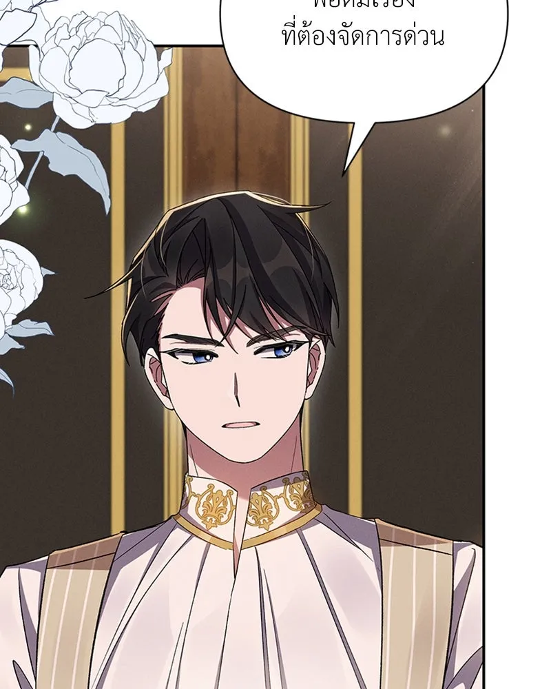 โอ้ ศัตรูที่รัก ตอนที่ 54 รูปที่ 7