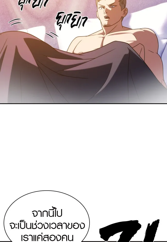 นักรบแช่แข็ง ตอนที่ 21 รูปที่ 16