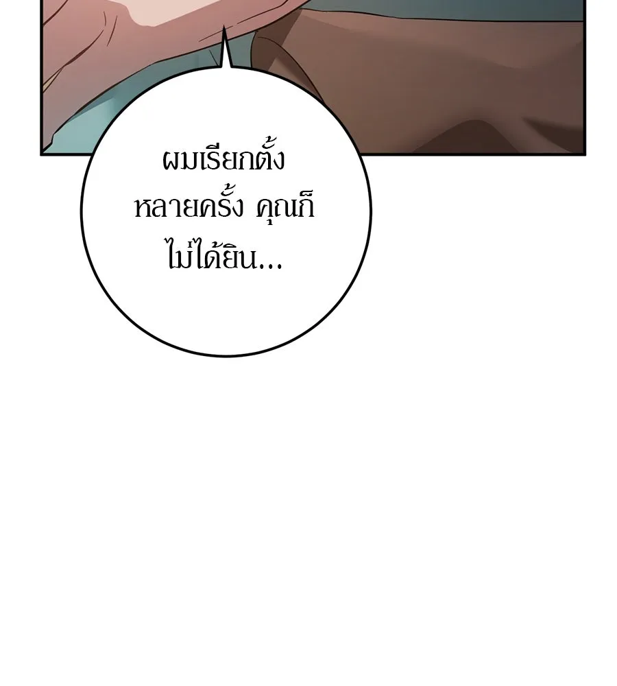 เบื้องหลังรอยยิ้มของเจ้าหญิง ตอนที่ 16 รูปที่ 70