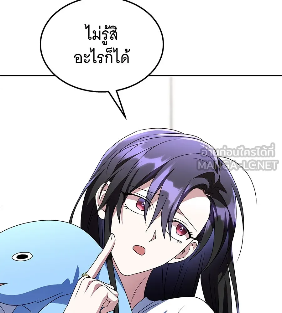 ถึกทนแทงก์แรงก์ C ตอนที่ 4 รูปที่ 165