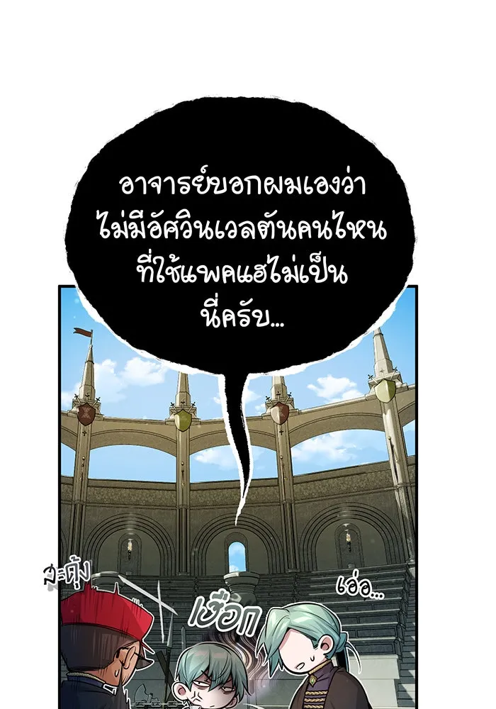 จอมเวทเกิดใหม่ในรอบ 66666 ปี ตอนที่ 62 รูปที่ 32