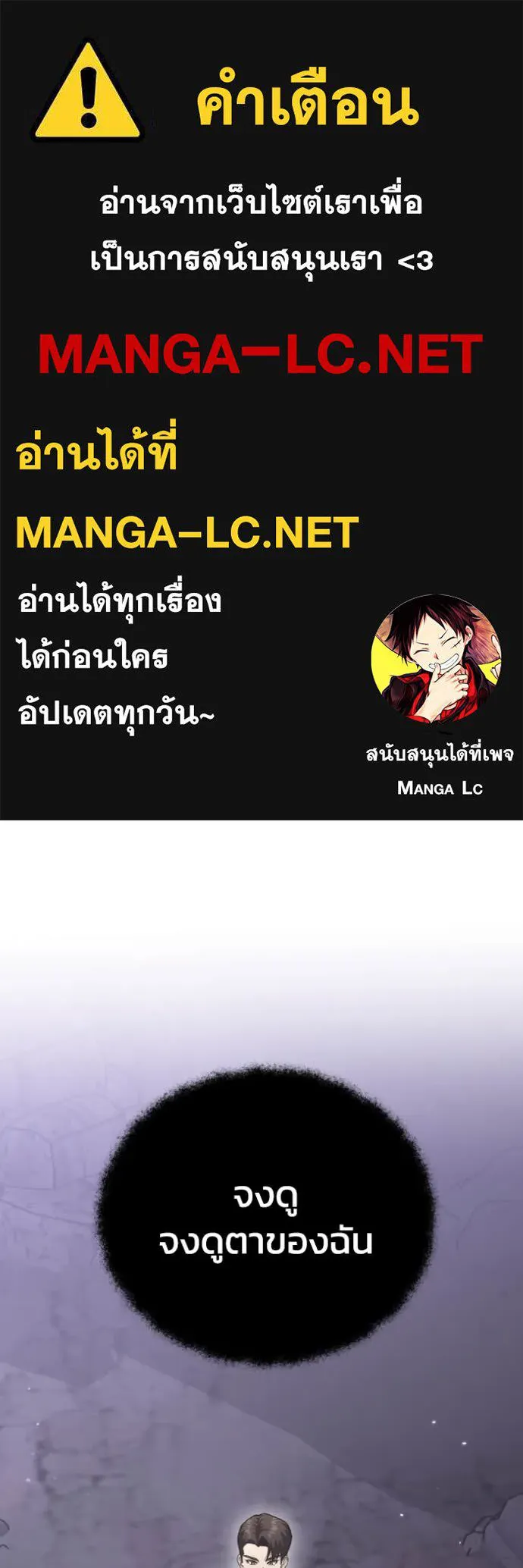 อัจฉริยะนอกคอก ตอนที่ 125 รูปที่ 1