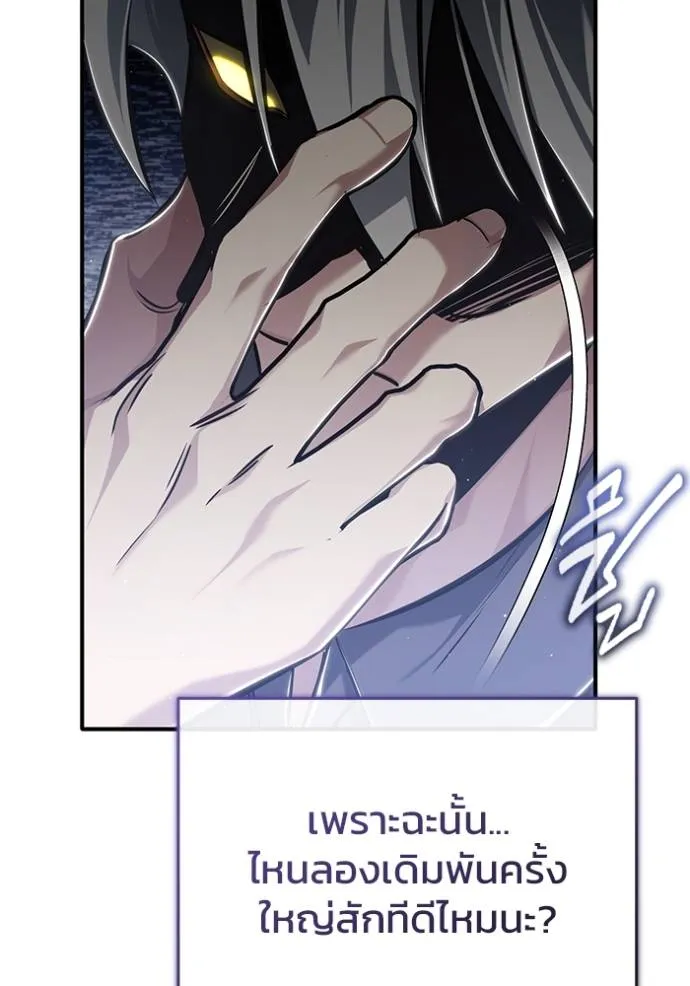 Regressor’s Life Aft ตอนที่ 37 รูปที่ 109