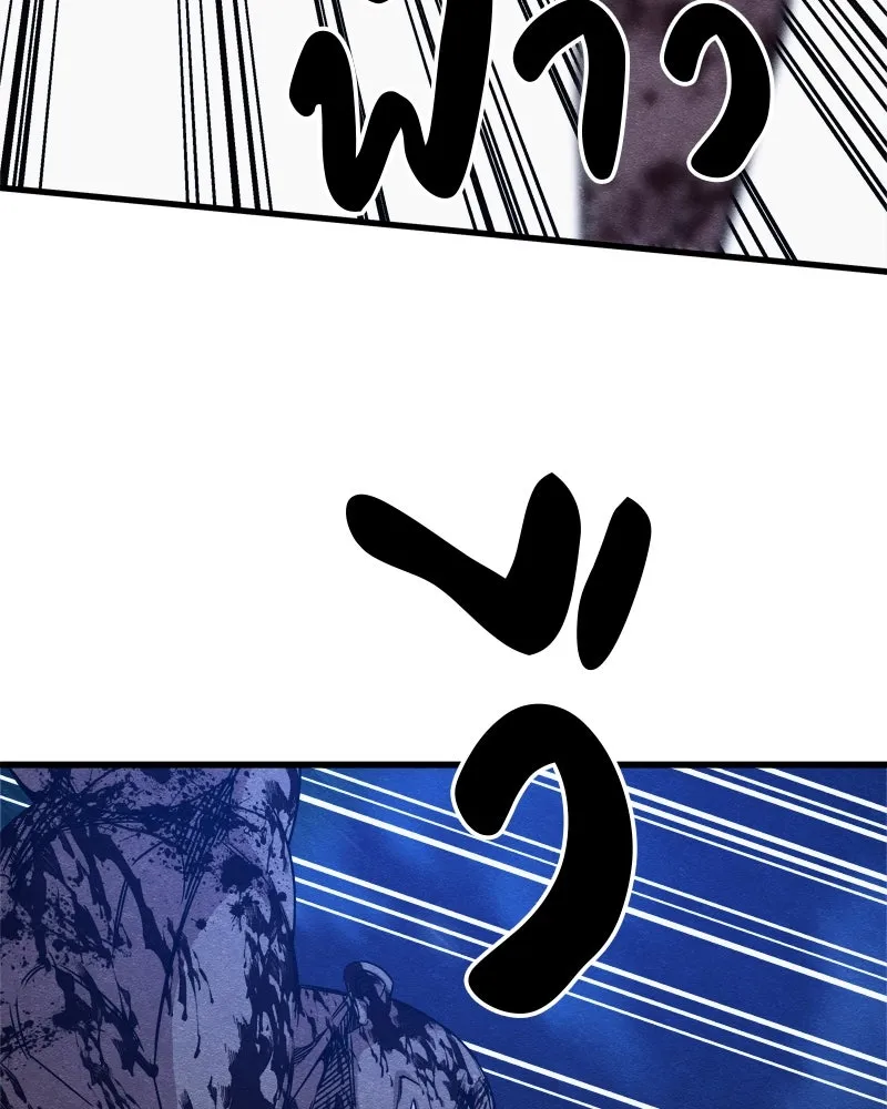 Zombie X Slasher ตอนที่ 66 รูปที่ 26