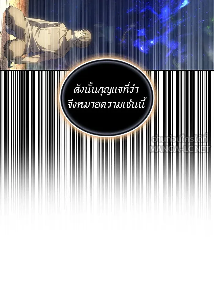 เกิดใหม่พร้อมพลังแห่งราชัน ตอนที่ 94 รูปที่ 153