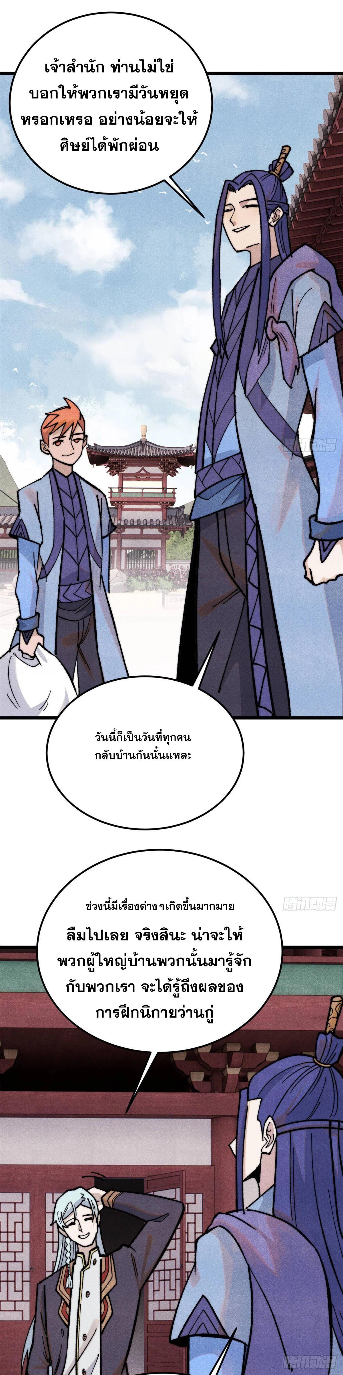 Manga-lc-com อ่านมังงะ อ่านการ์ตูน ออนไลน์ ฟรี All Hail the Sect Leader ตอนที่ 1 2 3 4 5 6 7 8 9 10 11 12 13 14 ฟรี ไม่มีโฆษณา Manga-lc - อ่าน มังงะ อ่าน การ์ตูน ออนไลน์ อ่านมังงะ ฟรี
