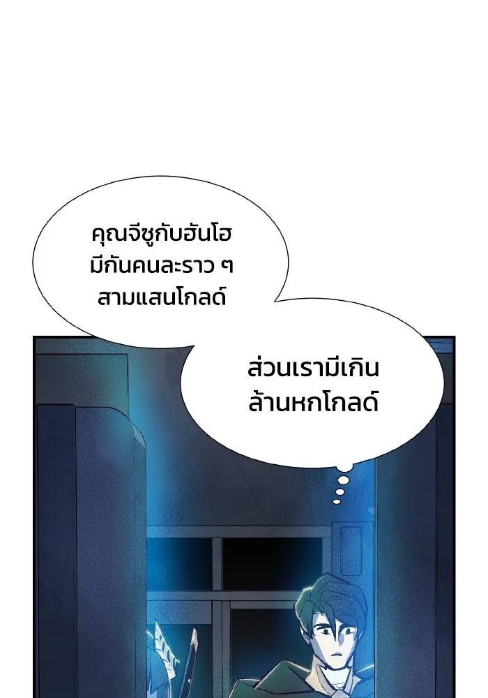 The Lone Necromancer ตอนที่ 55 รูปที่ 37