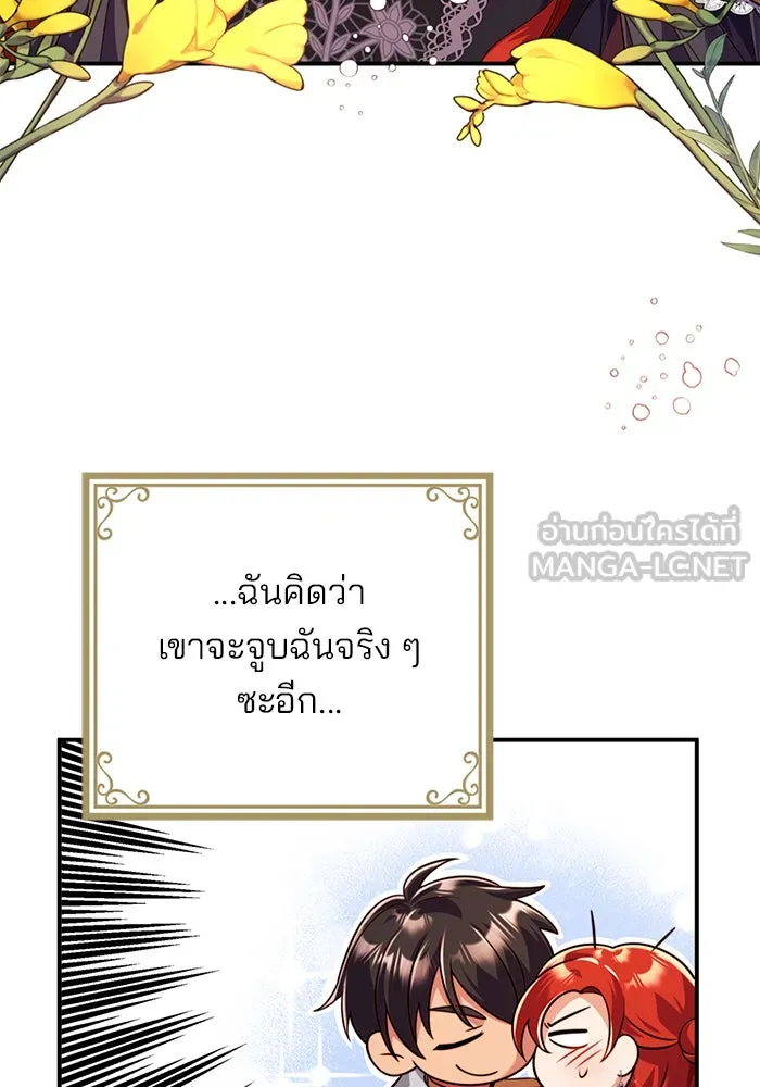 แผนหย่าสามีทรราช ตอนที่ 41 รูปที่ 60