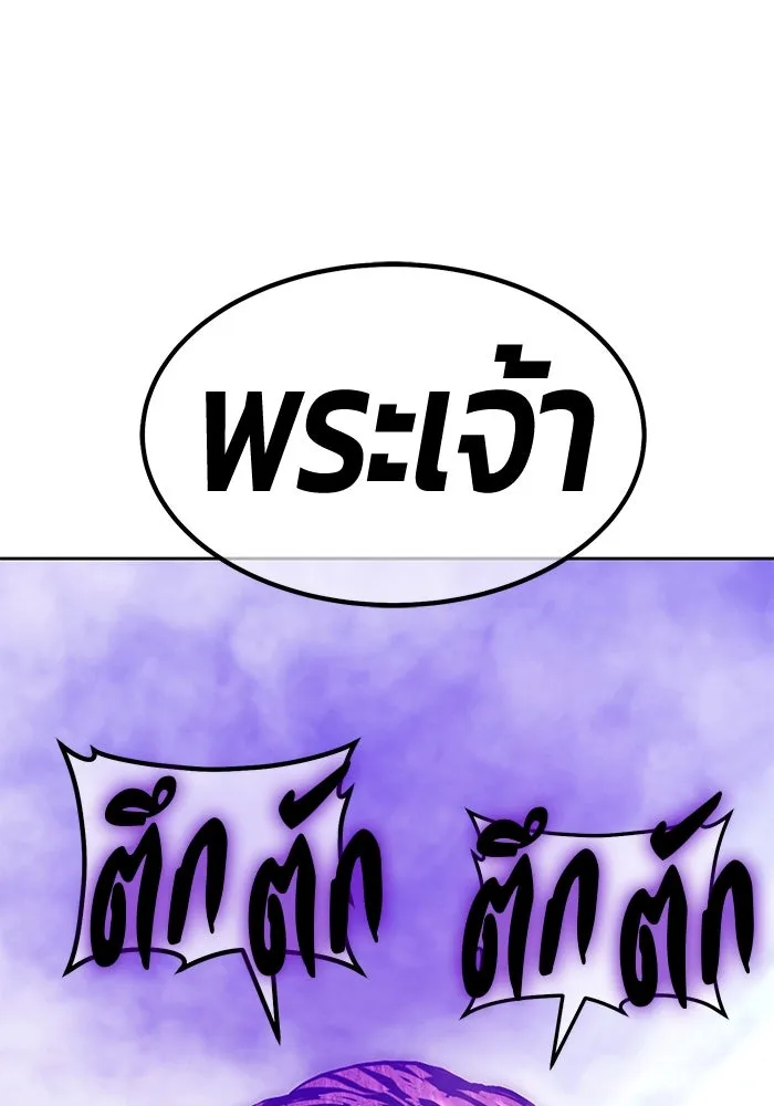 +99 ท่อนไม้พร้อมบวก ตอนที่ 16 ผู้เล่นปนเปื้อน vs พีซ (5) รูปที่ 16