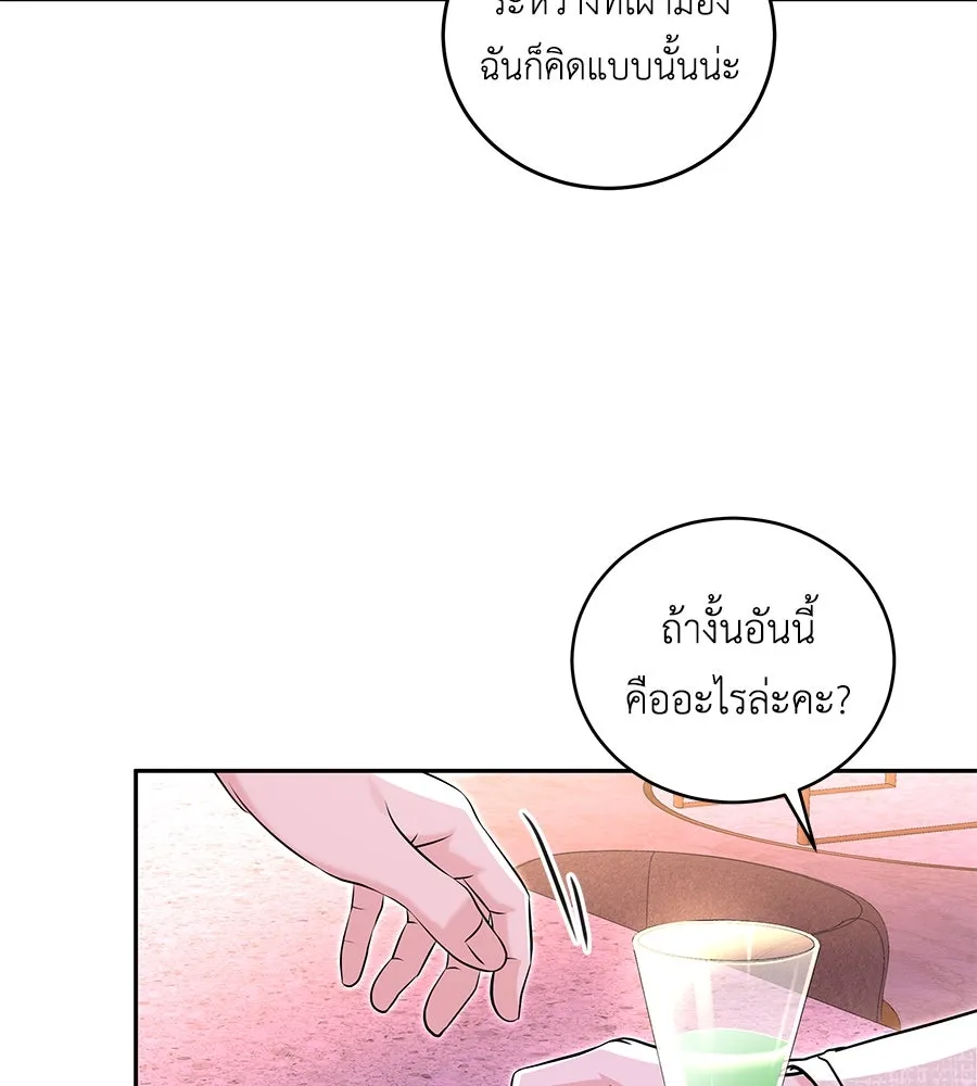 คิมหันต์นิรันดร ตอนที่ 11 รูปที่ 76