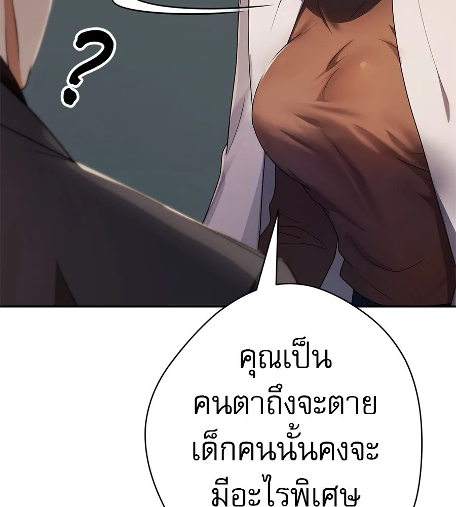 คอลเซ็นเตอร์เปลี่ยนชีวิต ตอนที่ 41 พ่อกับลูกชาย รูปที่ 92