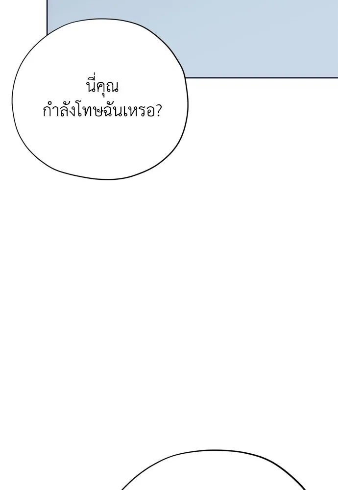 คมเขี้ยวชำระแค้น ตอนที่ 52 รูปที่ 107
