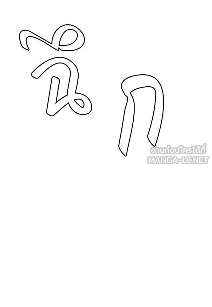 หมาหัวเน่า ตอนที่ 128 รูปที่ 116