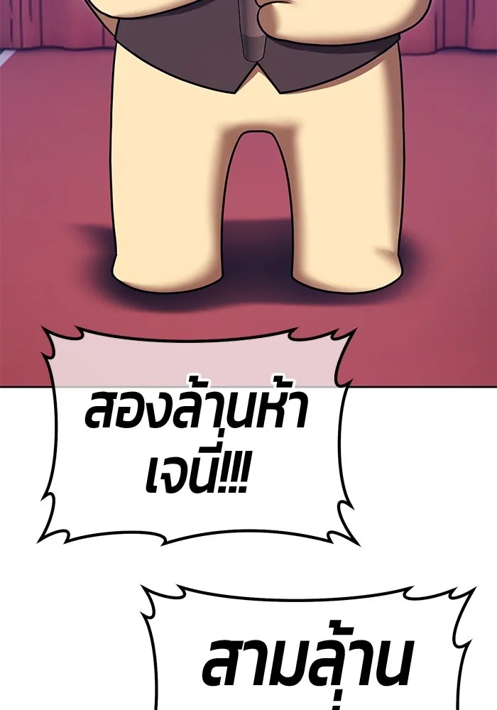 +99 ท่อนไม้พร้อมบวก ตอนที่ 65 คนลวง (3) รูปที่ 212