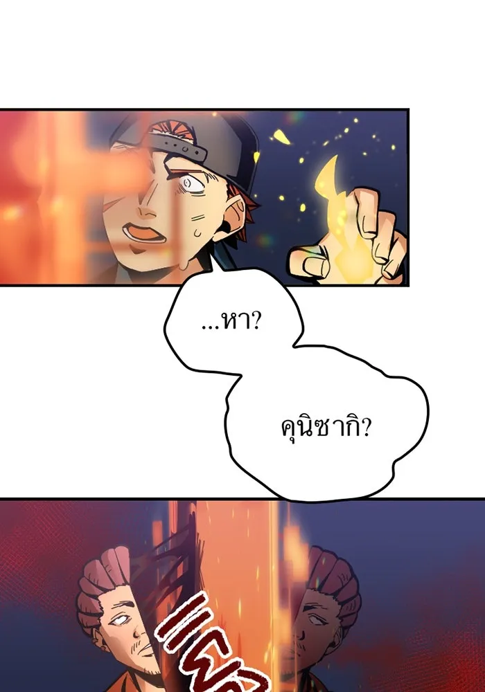 เพลเยอร์เลือดเทวะ ตอนที่ 2 ประตูสีรุ้ง รูปที่ 257