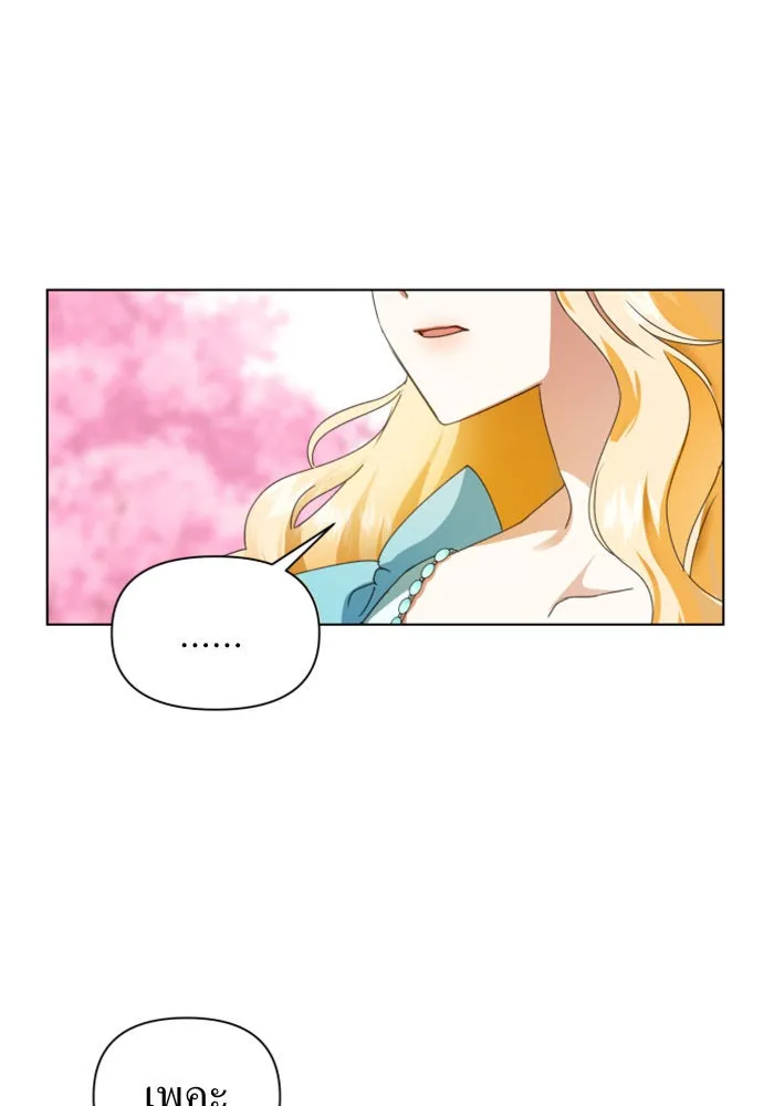 ชิงชีวิตพลิกลิขิตชะตา ตอนที่ 3 นี่หรือคือความรัก รูปที่ 107