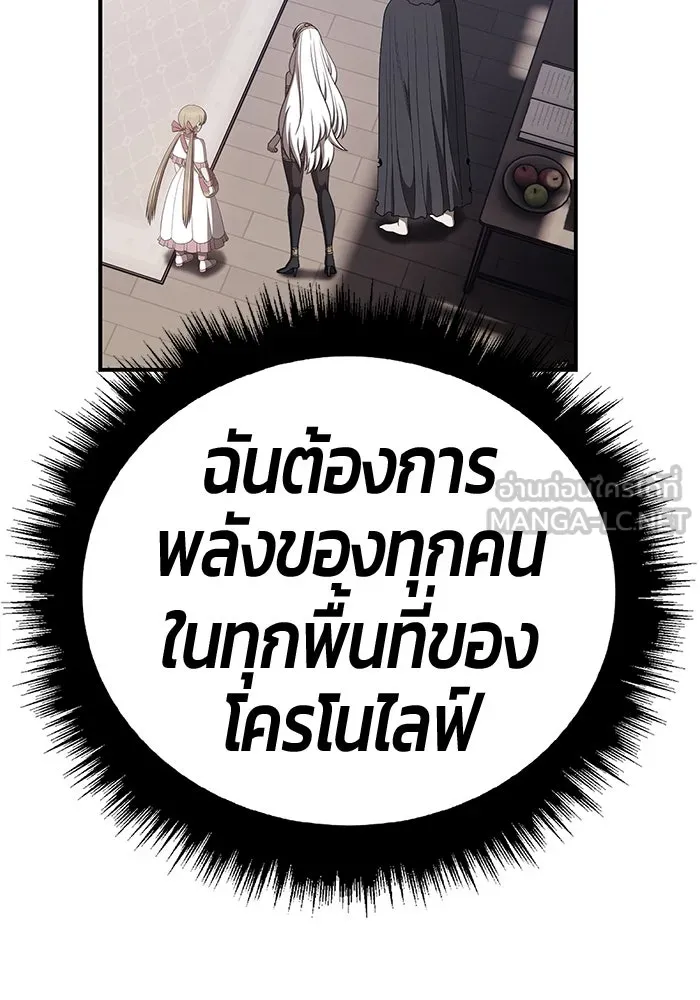 +99 ท่อนไม้พร้อมบวก ตอนที่ 64 รูปที่ 372