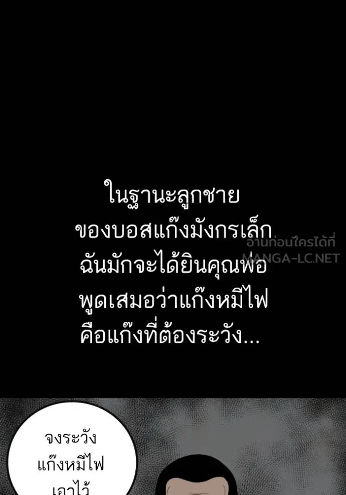 BAD GUY ตอนที่ 248 รูปที่ 37