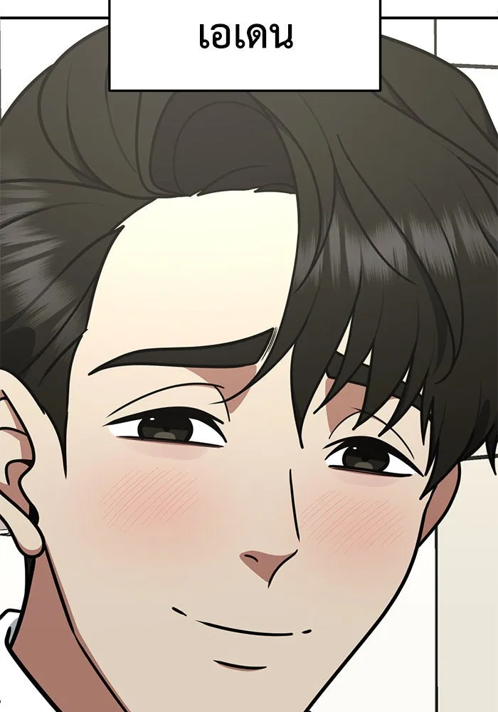 ช่วยเปลี่ยนฉันที ตอนที่ 192. ซีซัน 1 ภาคพิเศษ 2  เอเดน&am รูปที่ 115