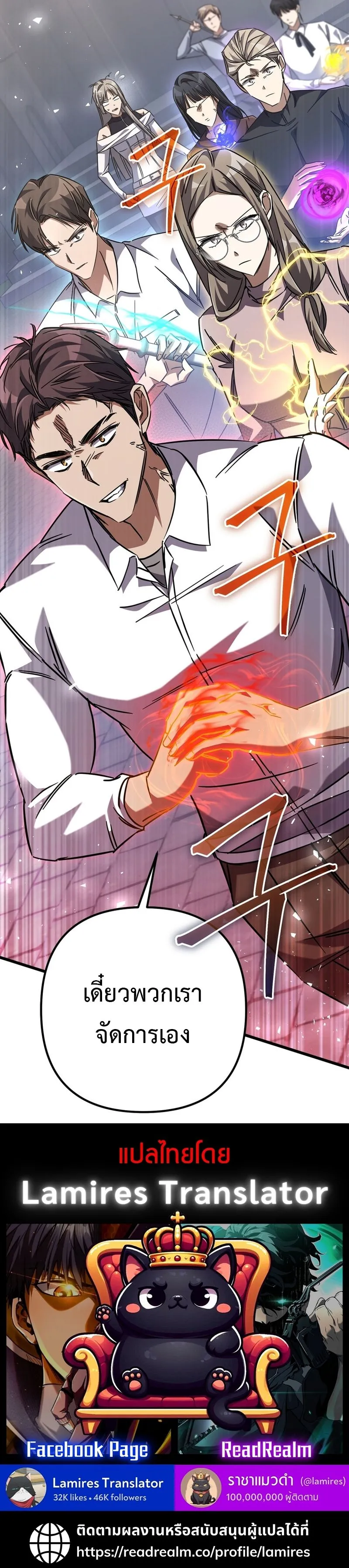 The Returned Extra Becomes a Genius ต_วประกอบผ_หวนค_นส_จอมเวทอ_จฉร_ยะ ตอนที่ ตอนที่ 19 รูปที่ 16