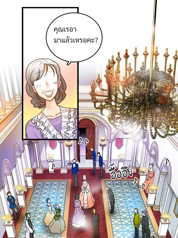 Bring the Love ตอนที่ 3 รูปที่ 73