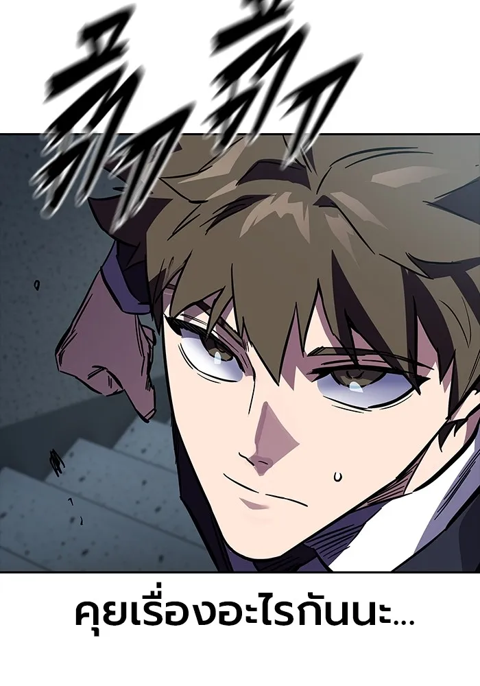 มหาสงครามคนแกร่ง ตอนที่ 4 นายเป็นใคร รูปที่ 121
