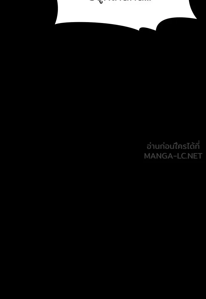 รักแล้วห้ามเลิก ตอนที่ 67 รูปที่ 120