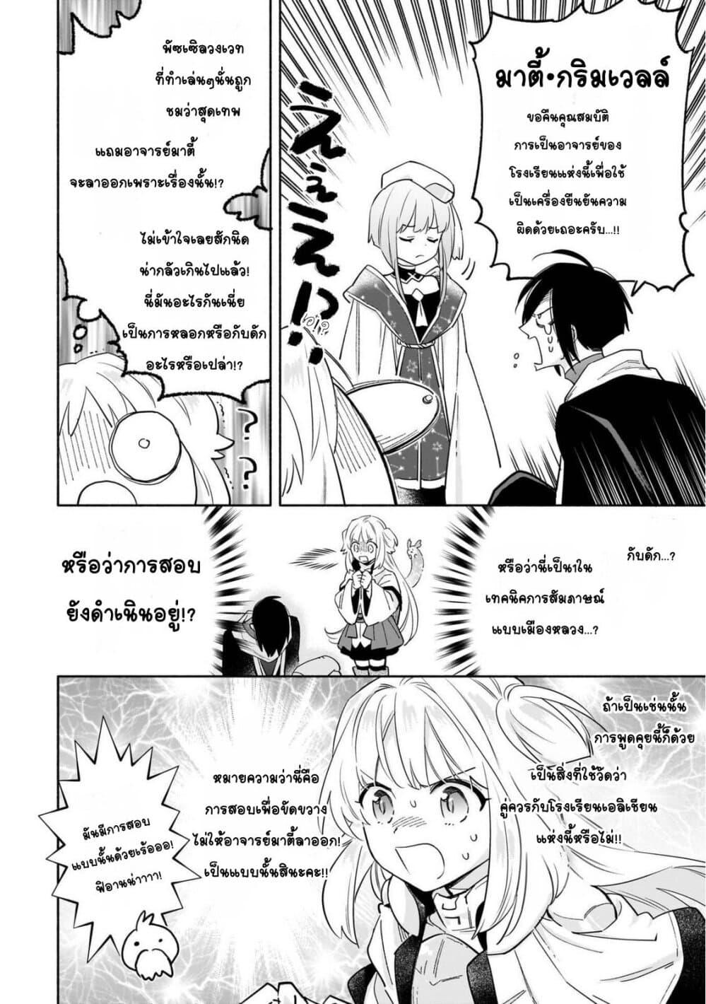 Manga-lc-com อ่านมังงะ อ่านการ์ตูน ออนไลน์ ฟรี Byoujaku Shoujo, Tensei Shite Kenkou na Nikutai (Saikyou) wo Te ni Ireru ~Tomodachi ga Hoshiku Te Makyou kara Tabidatta no desu ga, Dou Yara Watakushi no Mahou wa Sukoshi Okashii You desu!~ ตอนที่ 1 2 3 4 5 6 7 8 9 10 11 12 13 14 ฟรี ไม่มีโฆษณา Manga-lc - อ่าน มังงะ อ่าน การ์ตูน ออนไลน์ อ่านมังงะ ฟรี