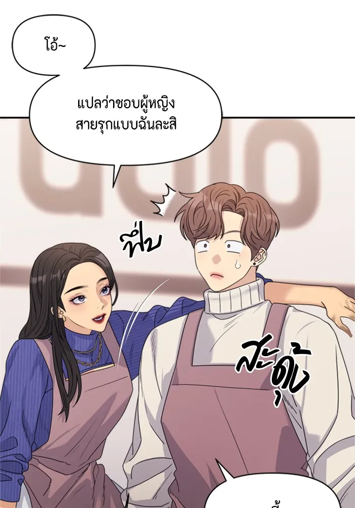 Couple Breaker ตอนที่ 16 รูปที่ 91