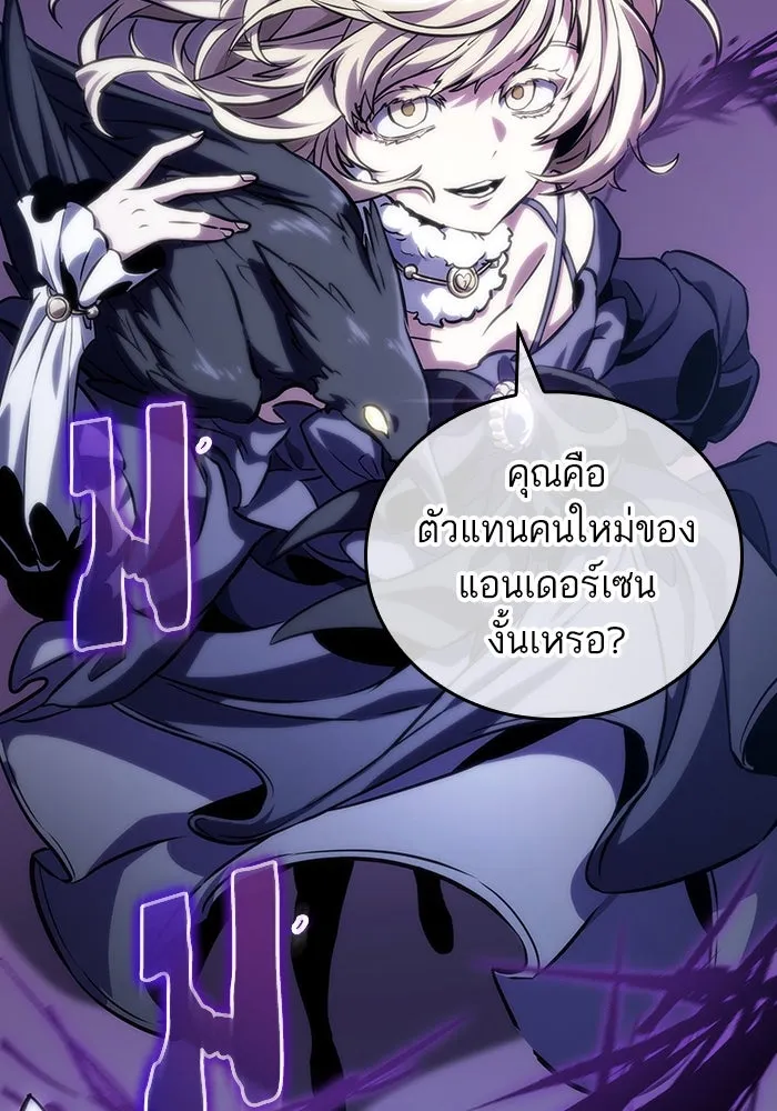 หลังวันสิ้นโลก ตอนที่ 106 รูปที่ 124