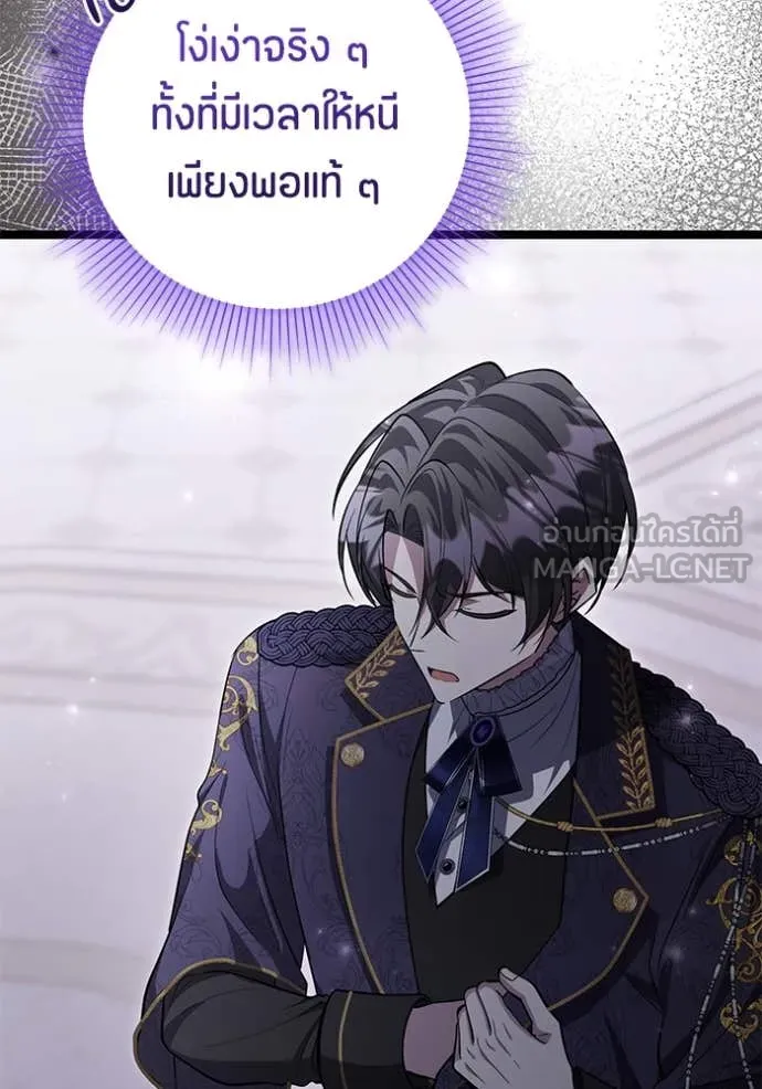 ป๊ะป๋าขา หนูลาแล้ว ตอนที่ 56 รูปที่ 81