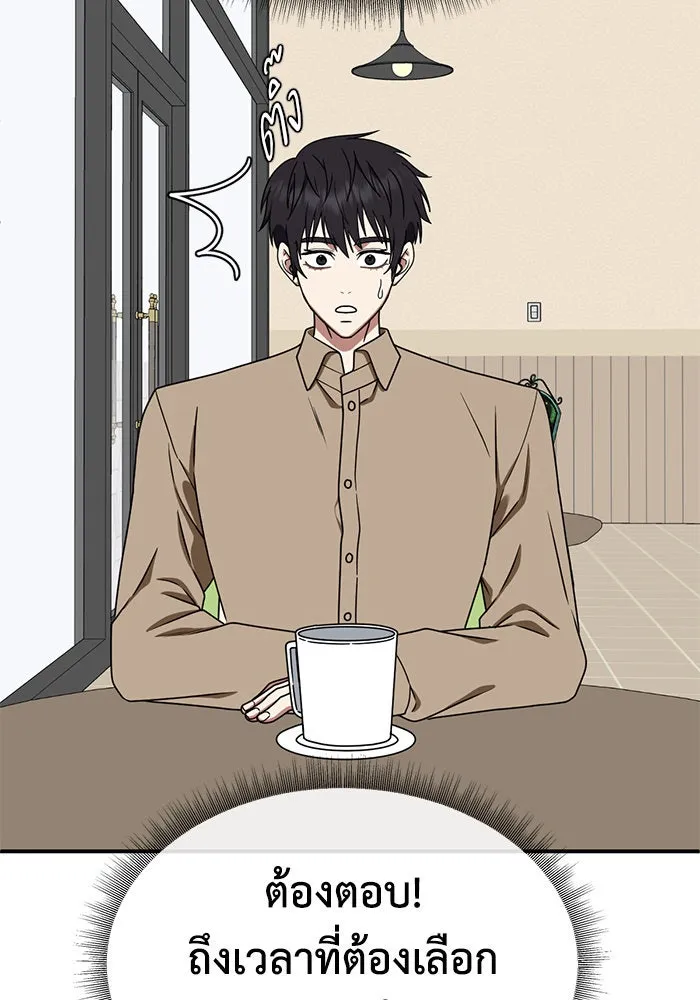 ช่วยเปลี่ยนฉันที ตอนที่ 158. ซองคโยบิน 7 รูปที่ 47