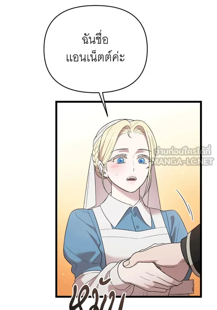 จำเลยหัวใจ ตอนที่ 40 รูปที่ 24