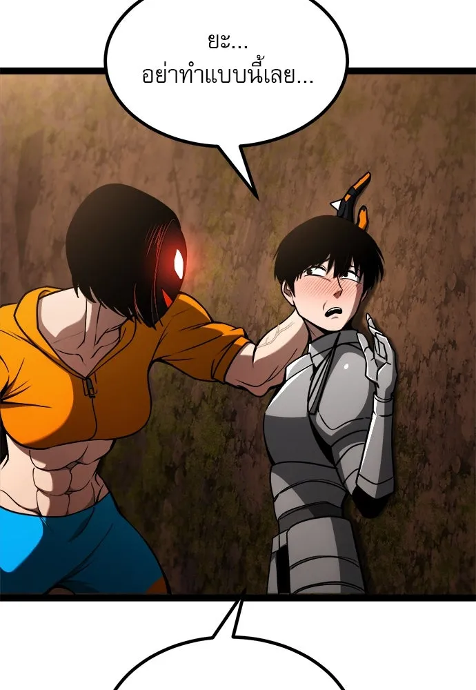 ก็อบลินเลเวล 999 ตอนที่ 22 รูปที่ 35