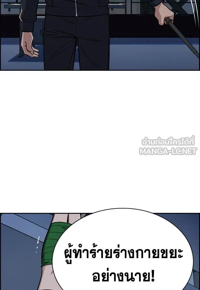 การศึกษาที่แท้จริง ตอนที่ 206 รูปที่ 90