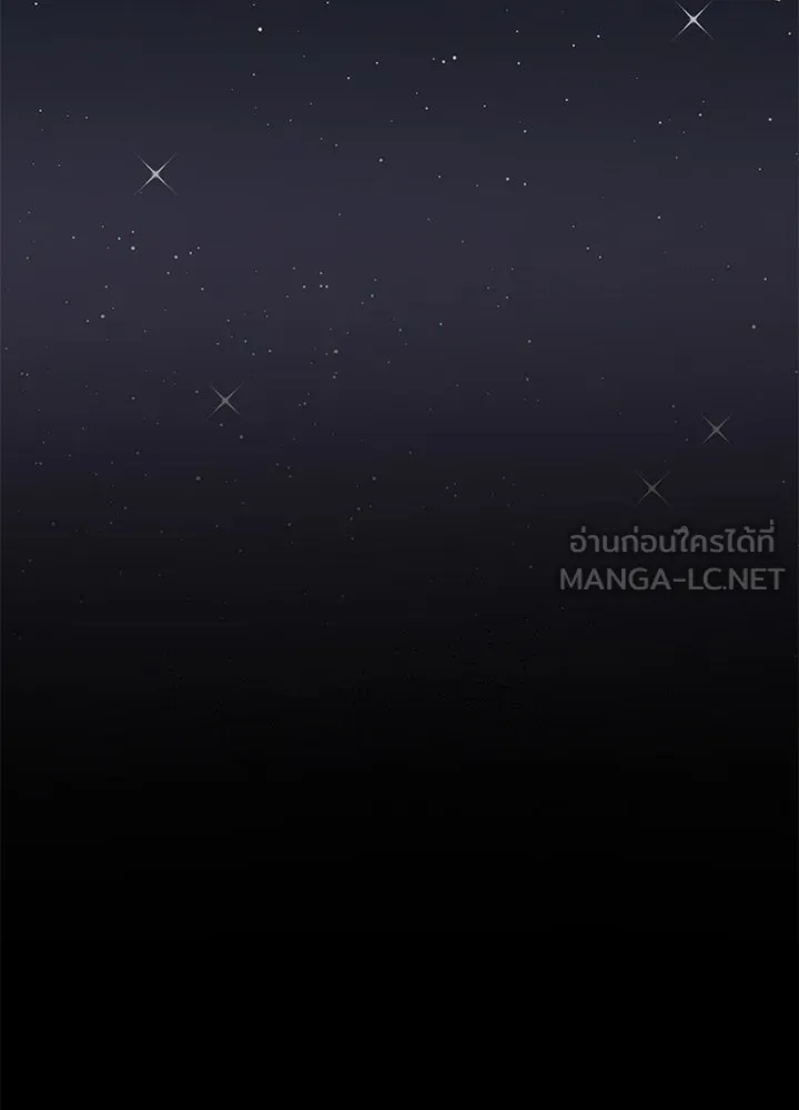 องค์ชายผู้อื้อฉาว ตอนที่ 76 รูปที่ 153
