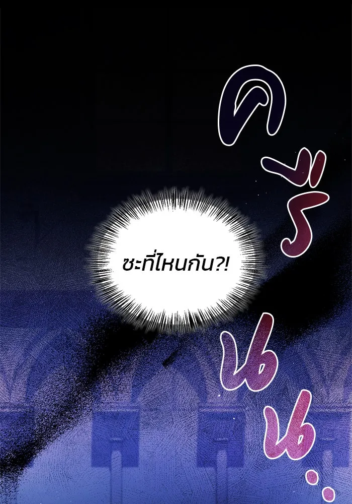 ผมไม่ได้เก่งอย่างที่คิด ตอนที่ 67 รูปที่ 91