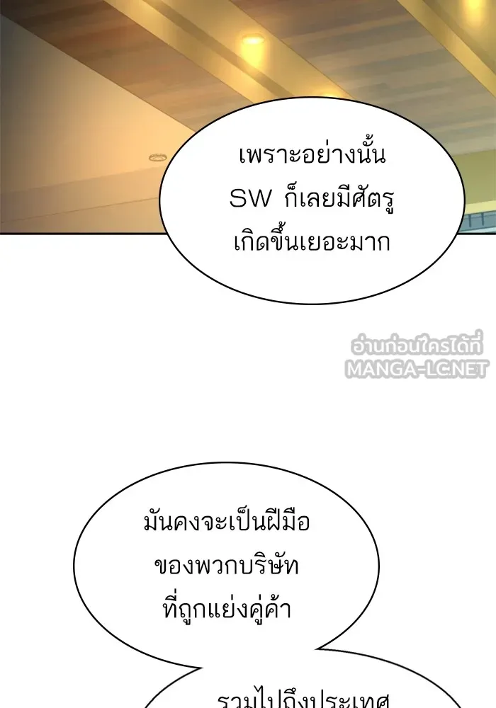 พี่ชายสายบอดี้การ์ด ตอนที่ 174 รูปที่ 114